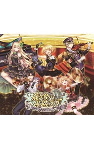 魔法使いと黒猫のウィズ Live Concert 2018 [DVD] 黒猫のウィズ