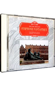 ベルリオーズ：幻想交響曲