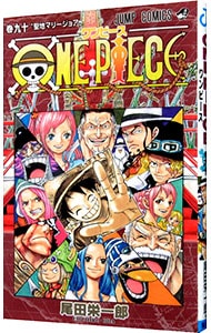 ＯＮＥ　ＰＩＥＣＥ 90 （新書版）