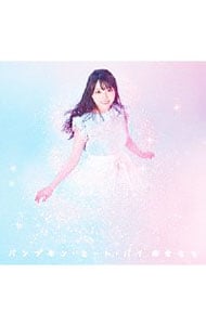 パンプキン・ミート・パイ