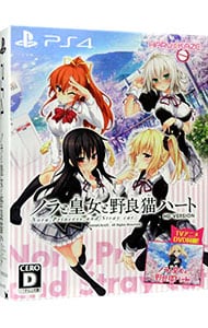 ｄｖｄ ｐｒカード付 ノラと皇女と野良猫ハート ｈｄ シリアルコード付属なし 中古 プレイステーション4 ゲームの通販ならネットオフ