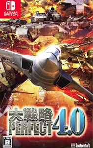 大戦略パーフェクト４．０