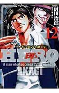 【中古】 あぶれもん 麻雀流浪記 ４/竹書房/嶺岸信明 中古】 あぶれもん 麻雀流浪記 4/竹書房/嶺岸信明 あぶれもん