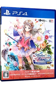 トトリのアトリエ　～アーランドの錬金術士２～　ＤＸ　［ＤＬコード付属なし］