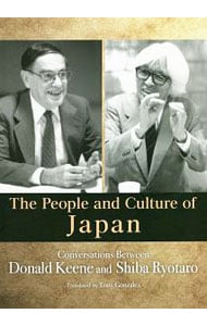 日本人と日本文化