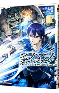 ソードアート・オンライン　プロジェクト・アリシゼーション 2 （Ｂ６版）