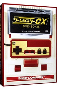 【三方背ＢＯＸ・名刺付】ゲームセンターＣＸ　ＤＶＤ－ＢＯＸ　１５