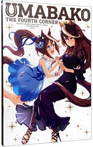 【Ｂｌｕ－ｒａｙ】『ウマ箱』第４コーナー（アニメ「ウマ娘　プリティーダービー」トレーナーズＢＯＸ）　ウマ箱・ウマ本付　［シリアルコード付属なし］