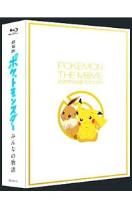 劇場版ポケットモンスター みんなの物語