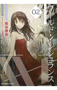 ダンガンロンパ霧切 1~6巻 ダンガンロンパ霧切 6 (星海社FICTIONS キ 1-6) | 北山 猛邦