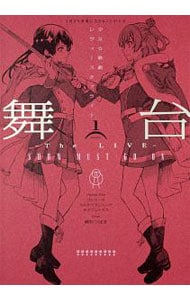 レヴュースタァライト