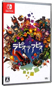 ラピス・リ・アビス