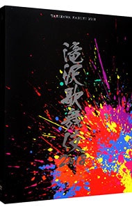 【三方背ＢＯＸ・特典ＤＶＤ付】滝沢歌舞伎２０１８　初回版Ｂ