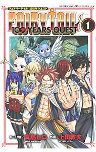 ＦＡＩＲＹ　ＴＡＩＬ　１００　ＹＥＡＲＳ　ＱＵＥＳＴ 1 （新書版）