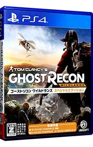 ゴーストリコン　ワイルドランズ　スペシャルエディション　［ＤＬコード付属なし］【ＣＥＲＯ「Ｚ」】［１８歳以上対象］