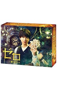 【Ｂｌｕ－ｒａｙ】ゼロ　一獲千金ゲーム　Ｂｌｕ－ｒａｙ　ＢＯＸ