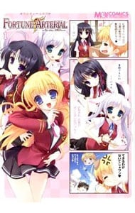 マジキュー4コマ FORTUNE ARTERIAL ＜1～10巻セット＞