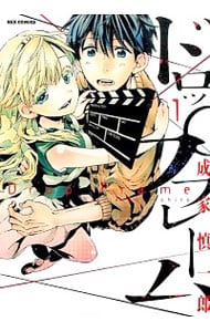 ドロップフレーム ＜全4巻セット＞