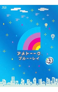 【Blu－ray】アメトーーク ブルーーレイ（43） スリーブケース付