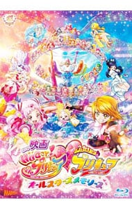 【Ｂｌｕ－ｒａｙ】映画ＨＵＧっと！プリキュアふたりはプリキュア～オールスターズメモリーズ～　ブックレット付