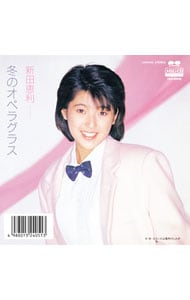 冬のオペラグラス（MEG－CD）