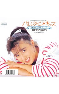 バレンタイン・キッス