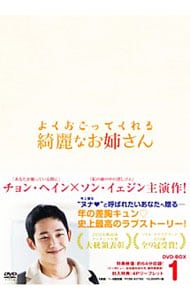 よくおごってくれる綺麗なお姉さん 韓国放送版