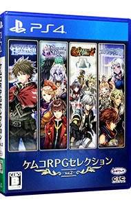 ケムコＲＰＧセレクション　Ｖｏｌ．２