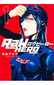 ＲａＷ　ＨＥＲＯ 1 （Ｂ６版）