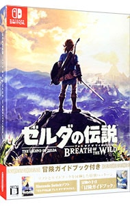 【外箱・ガイドブック付】ゼルダの伝説　ブレス　オブ　ザ　ワイルド