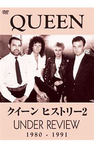 クイーン ヒストリー2 1980－1991