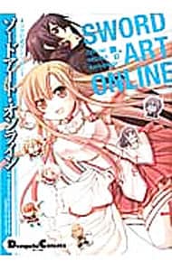 ソードアート・オンライン 4コマ公式アンソロジー ＜1～3巻セット＞