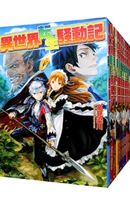 異世界転生騒動記 ６ 単行本 中古 高見梁川 古本の通販ならネットオフ