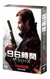96時間 ザ・シリーズ