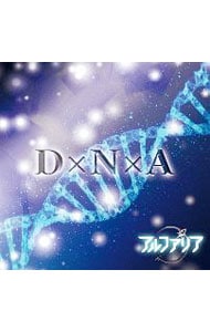 【CD+DVD】D×N×A TYPE-A