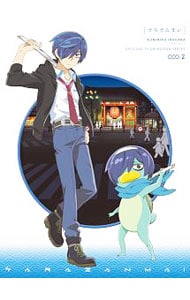 【三方背ケース・ブックレット・特典CD付】さらざんまい 2 完全生産限定版