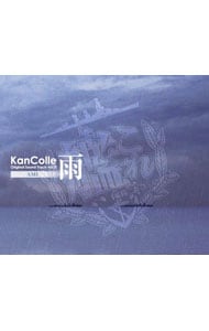 艦隊これくしょん　－艦これ－　ＫａｎＣｏｌｌｅ　Ｏｒｉｇｉｎａｌ　Ｓｏｕｎｄ　Ｔｒａｃｋ　ｖｏｌ．ＩＶ　雨