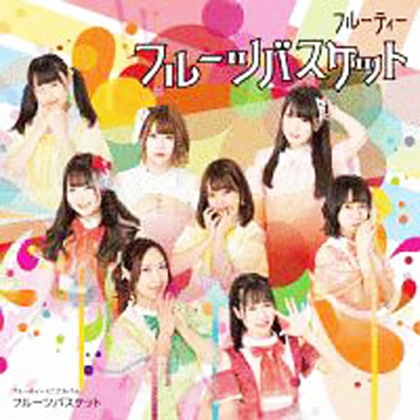 フルーツバスケット   フルーティー
