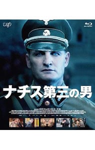 【Ｂｌｕ－ｒａｙ】ナチス第三の男