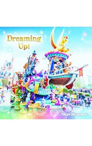 東京ディズニーランドドリーミング・アップ！