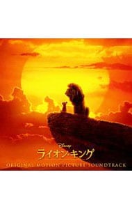 「ライオン・キング」オリジナル・サウンドトラック　日本語版