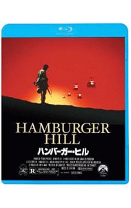 【Ｂｌｕ－ｒａｙ】ハンバーガー・ヒル