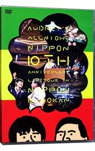 オードリーのオールナイトニッポン　１０周年全国ツアー　ｉｎ　日本武道館