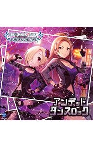 アイドルマスター シンデレラガールズ スターライトステージ ｔｈｅ ｉｄｏｌｍ ｓｔｅｒ ｃｉｎｄｅｒｅｌｌａ ｇｉｒｌｓ ｓｔａｒｌｉｇｈｔ ｍａｓｔｅｒ ３２ アンデッド ダンスロック 中古 ゲーム Cdの通販ならネットオフ