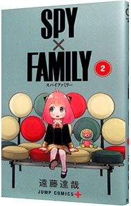 ＳＰＹ×ＦＡＭＩＬＹ 2 （新書版）