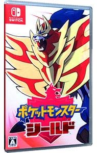 ポケットモンスター シールド 買取価格 宅配買取 ネットオフ