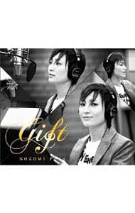 GIFT－NOZOMI FUTO－