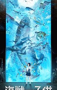 新品y ブルーレイ 海獣の子供 完全生産限定版 Blu-ray