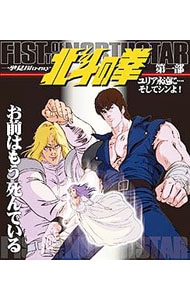北斗の拳 DVD 全巻セット 北斗の拳 & 北斗の拳2 DVD 全巻セット テレビアニメ 全152話