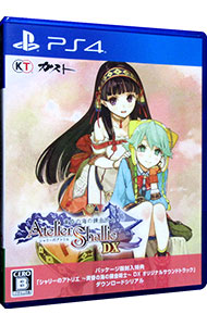 シャリーのアトリエ　～黄昏の海の錬金術士～　ＤＸ　［ＤＬコード付属なし］